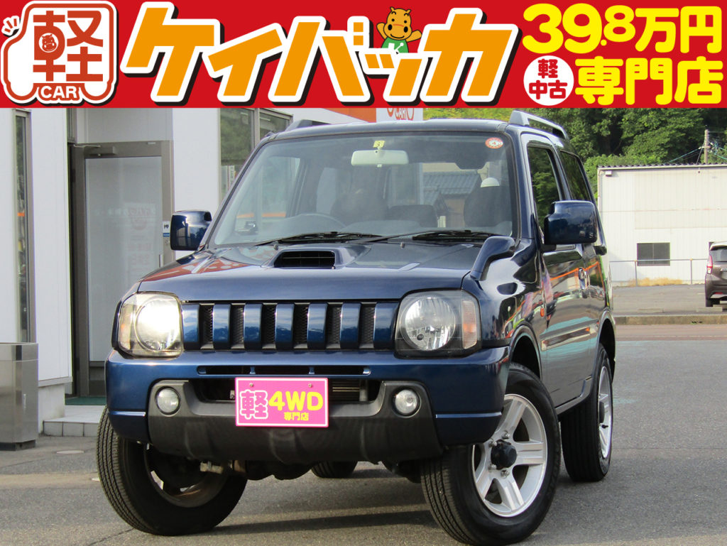 Azオフロード Xc 4wd 新津店 軽自動車の専門店ケイバッカ