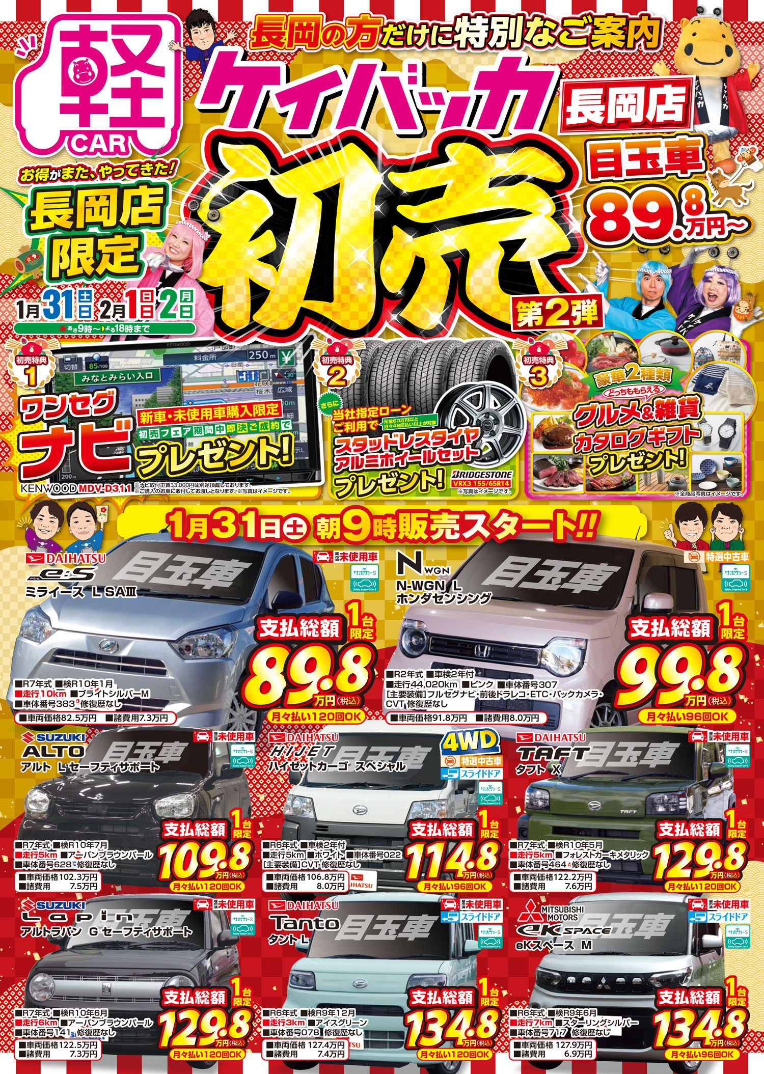 22今だけ値下げ！超お得！未使用も多数！デパコスのみまとめ売り100点以上！ ケイバッカ長岡店｜Webチラシ〜ケイバッカ各店舗のセール情報をご紹介〜