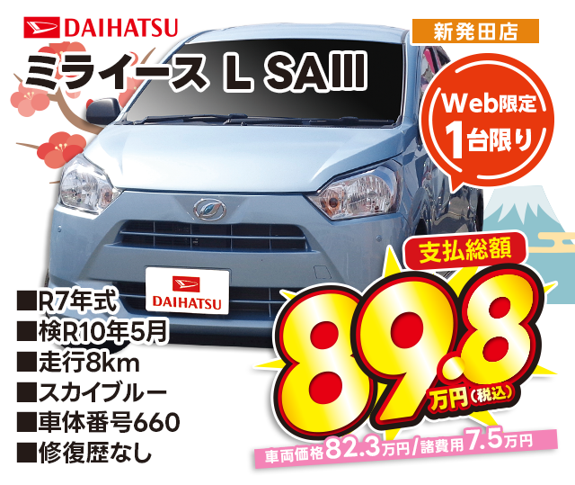 ケイバッカの初売り！2026年1月1日あさ10時スタート！