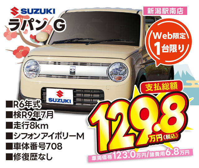 ケイバッカの初売り！2026年1月1日あさ10時スタート！