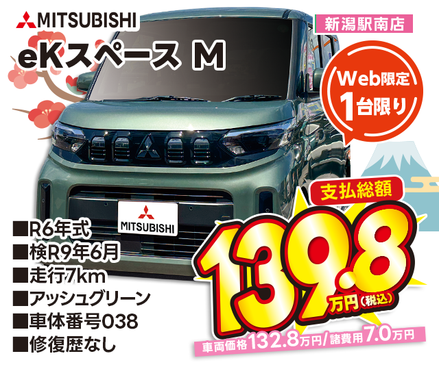 ケイバッカの初売り！2026年1月1日あさ10時スタート！