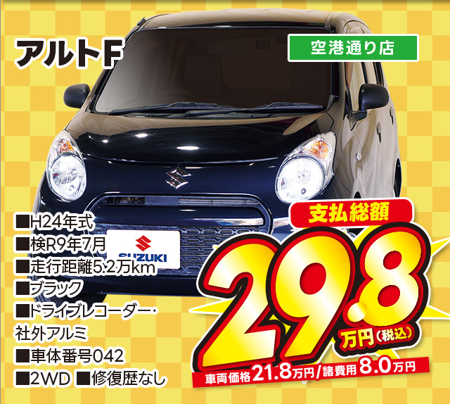 ケイバッカ軽中古車専門店 50周年記念セール開催中！ すぐ乗れる目玉車