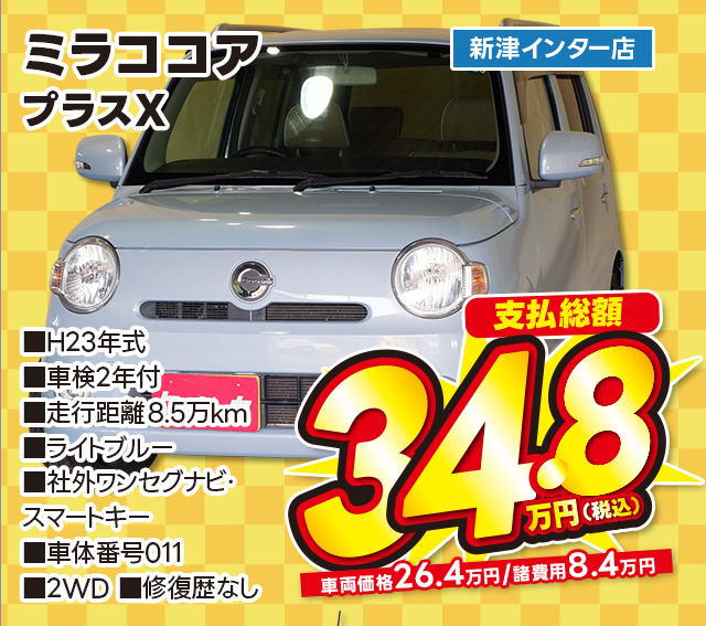 ケイバッカ軽中古車専門店 50周年記念セール開催中！ すぐ乗れる目玉車