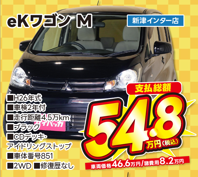 ケイバッカ軽中古車専門店 50周年記念セール開催中! すぐ乗れる目玉車 ケイバッカ軽中古車専門店 50周年記念セール開催中! すぐ乗れる目玉車