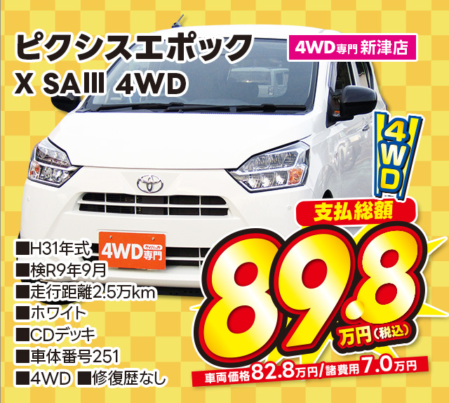 ケイバッカ軽中古車専門店 50周年記念セール開催中！ すぐ乗れる目玉車