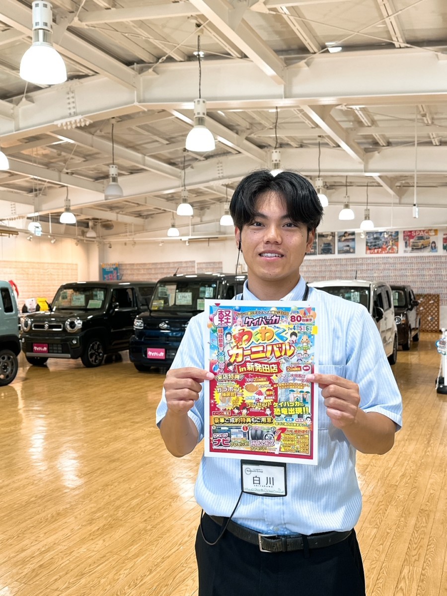 新発田店わくわくイベント開催！！！！！ | ケイバッカ スタッフブログ